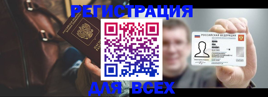 временная регистрация в квартире в Уржуме