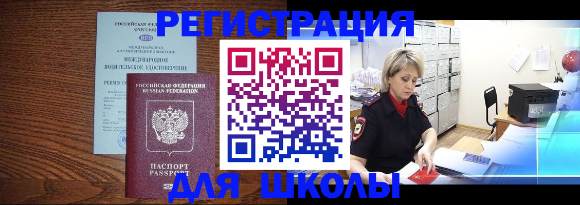 временная регистрация в Уржуме